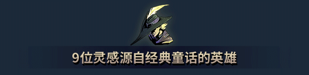 鸦卫奇旅（Ravenswatch）v1.04.01免安装中文版-数字发掘者-万有宝库