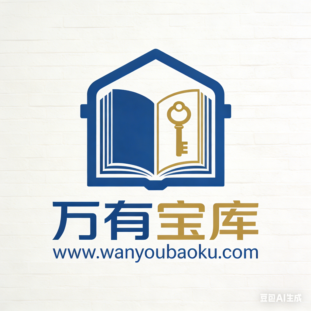 网站地址-万有宝库