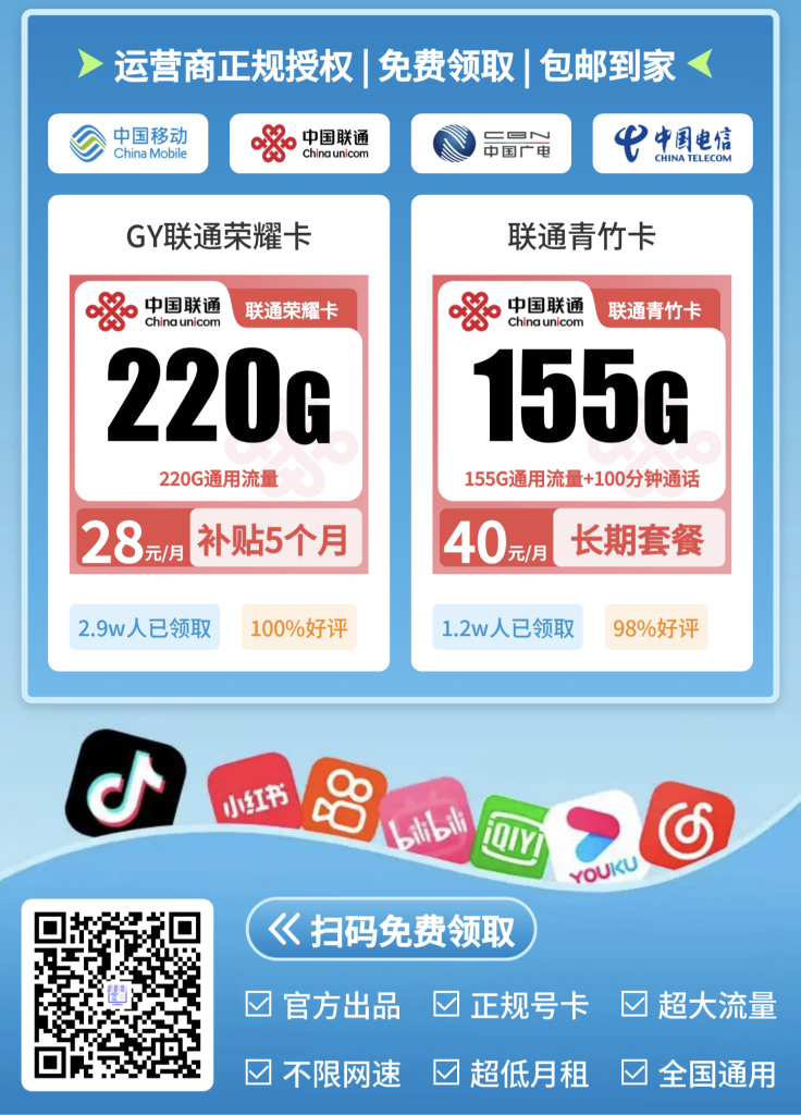 流量卡精选商城，所有的卡都在这里，网站展示的只是部分-万优宝库・全国流量卡领取平台