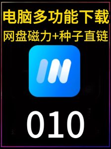 imFile电脑多功能下载器-数字发掘者-万有宝库