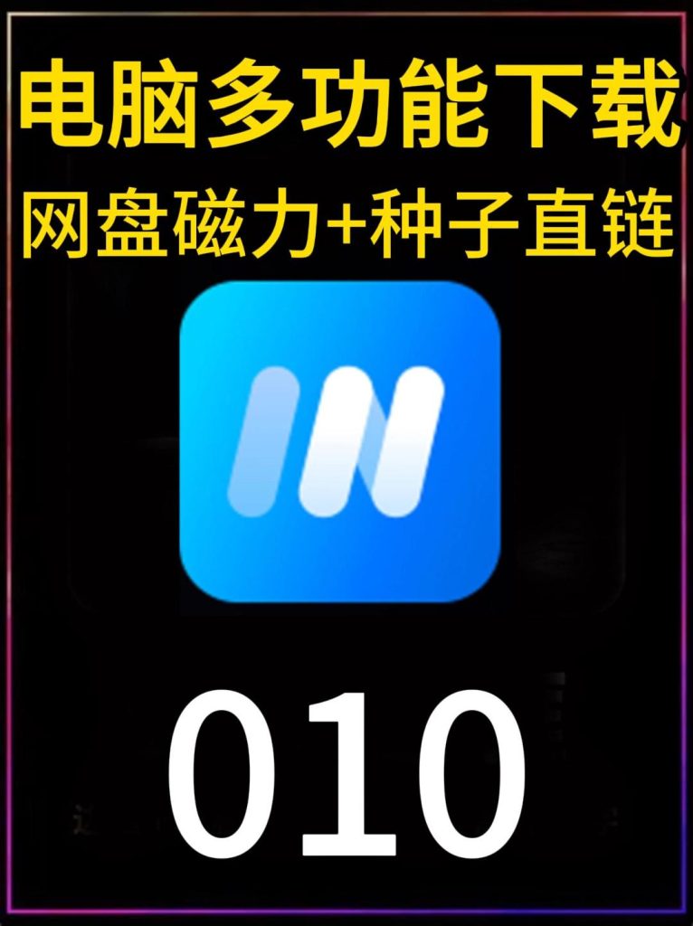 imFile电脑多功能下载器-数字发掘者-万有宝库