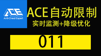 ACE自动限制工具-数字发掘者-万有宝库